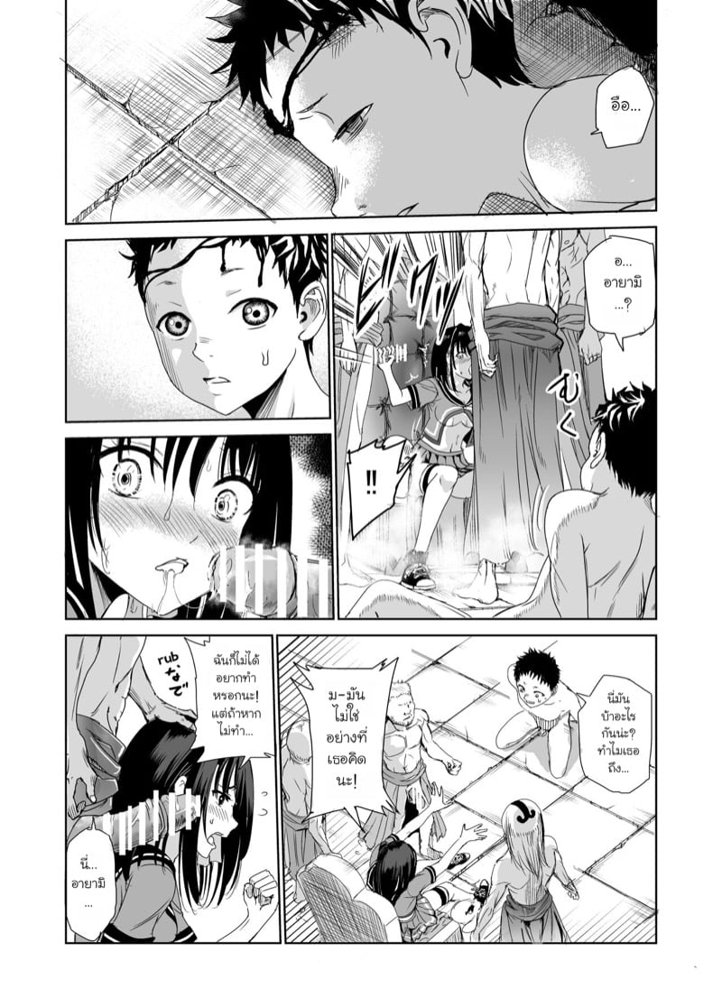 มิโกะแห่งหมู่บ้านซึยะงาริ 20