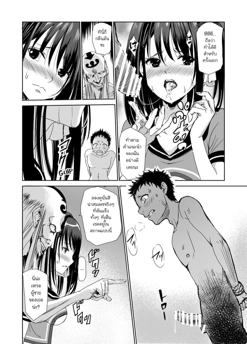 มิโกะแห่งหมู่บ้านซึยะงาริ 23