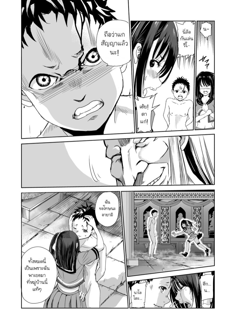 มิโกะแห่งหมู่บ้านซึยะงาริ 25