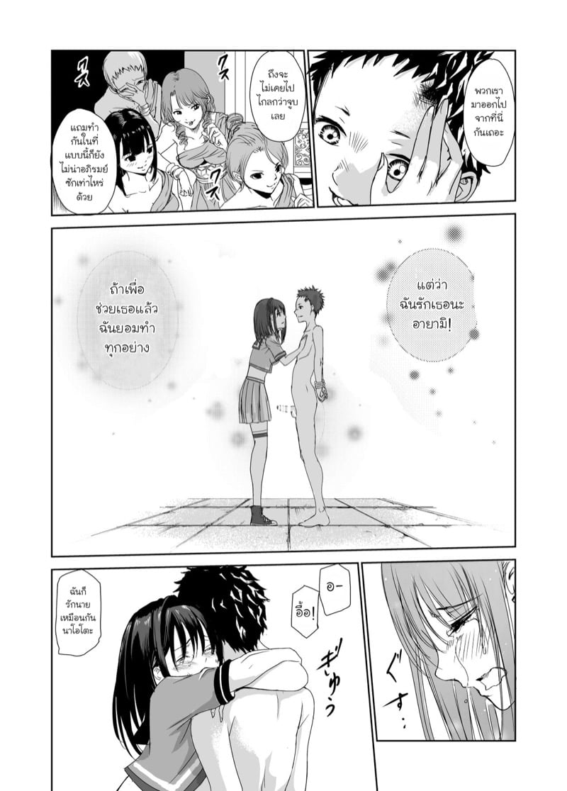 มิโกะแห่งหมู่บ้านซึยะงาริ 26