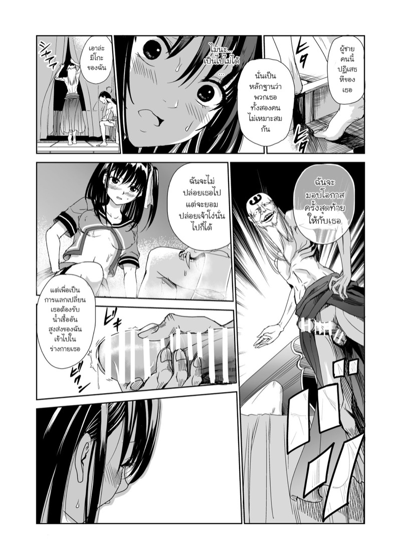มิโกะแห่งหมู่บ้านซึยะงาริ 30