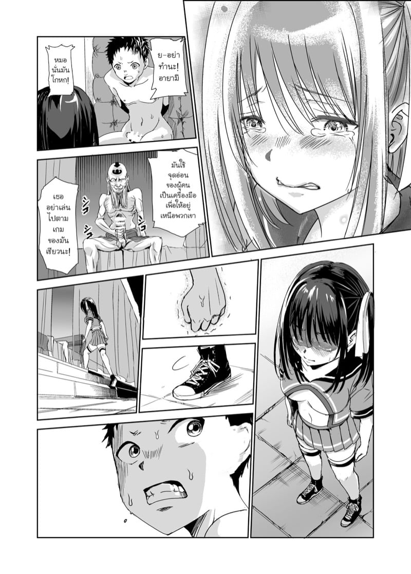 มิโกะแห่งหมู่บ้านซึยะงาริ 31