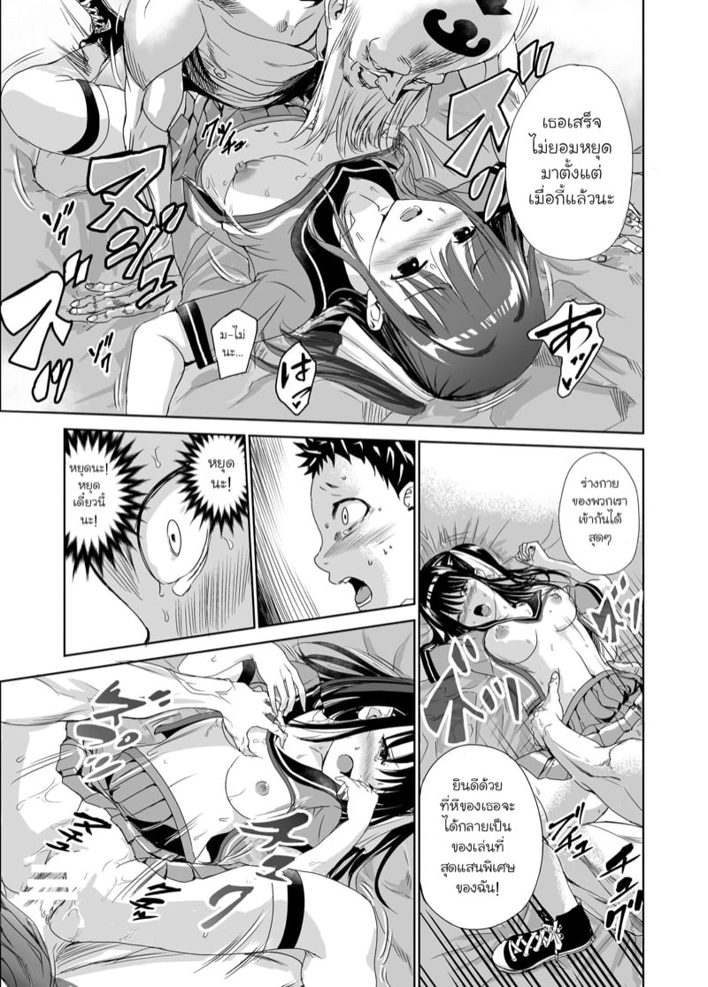 มิโกะแห่งหมู่บ้านซึยะงาริ 38
