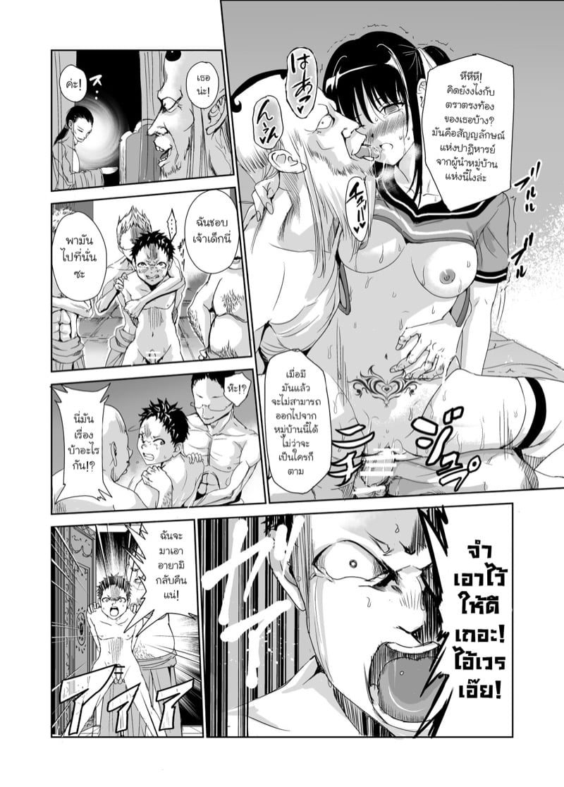 มิโกะแห่งหมู่บ้านซึยะงาริ 43