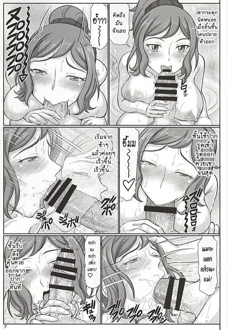 รางวัลที่ผมขอ 4 7