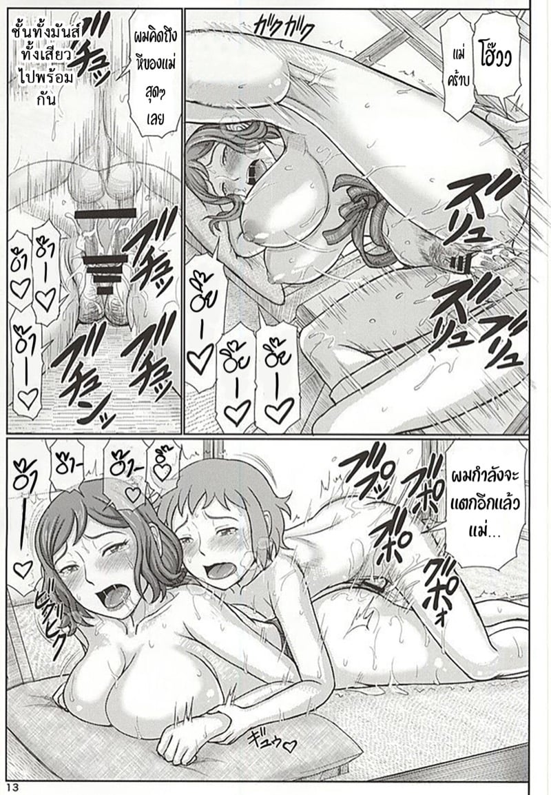 รางวัลที่ผมขอ 4 13