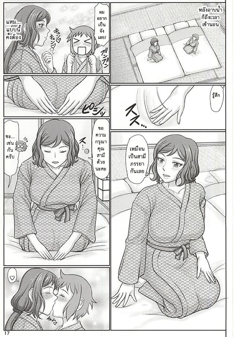 รางวัลที่ผมขอ 4 17
