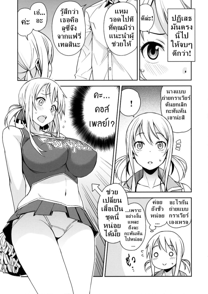 จอมเวทย์สาวจากกิลด์ดัง 4 4