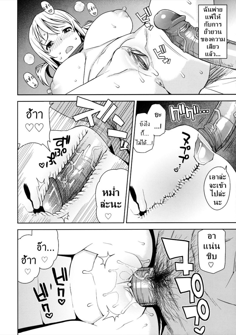 จอมเวทย์สาวจากกิลด์ดัง 4 13
