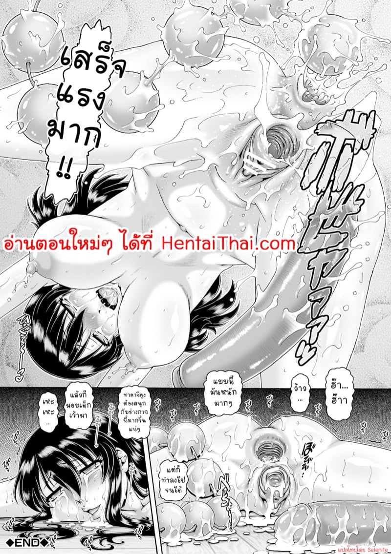 อยากได้ของใหญ่ ใส่เข้ามาที 5 6