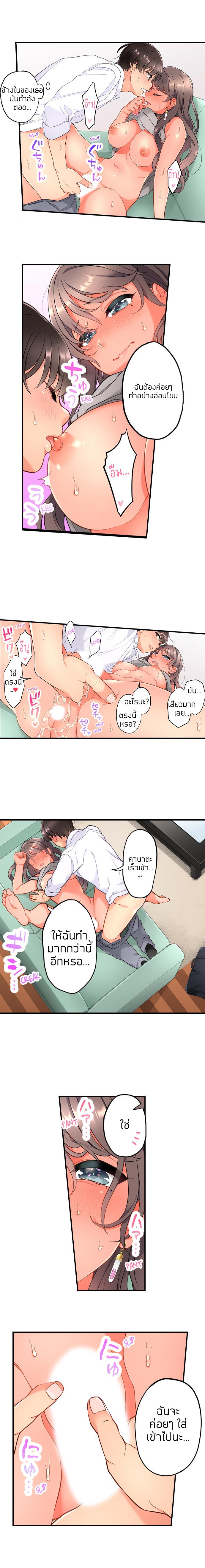ข้ามเวลา...เพื่อมาหาเธอ 17 6