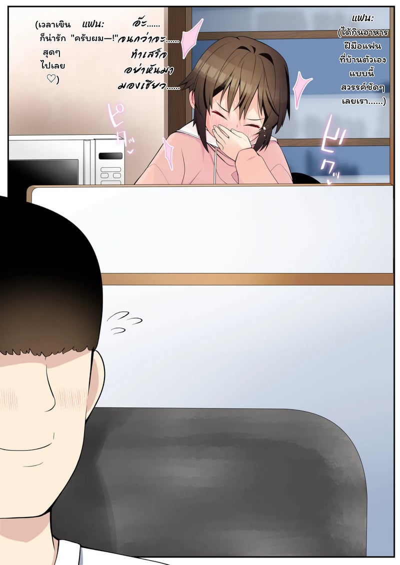 พี่ชายแสนดี มีน้องตัวแสบ 5