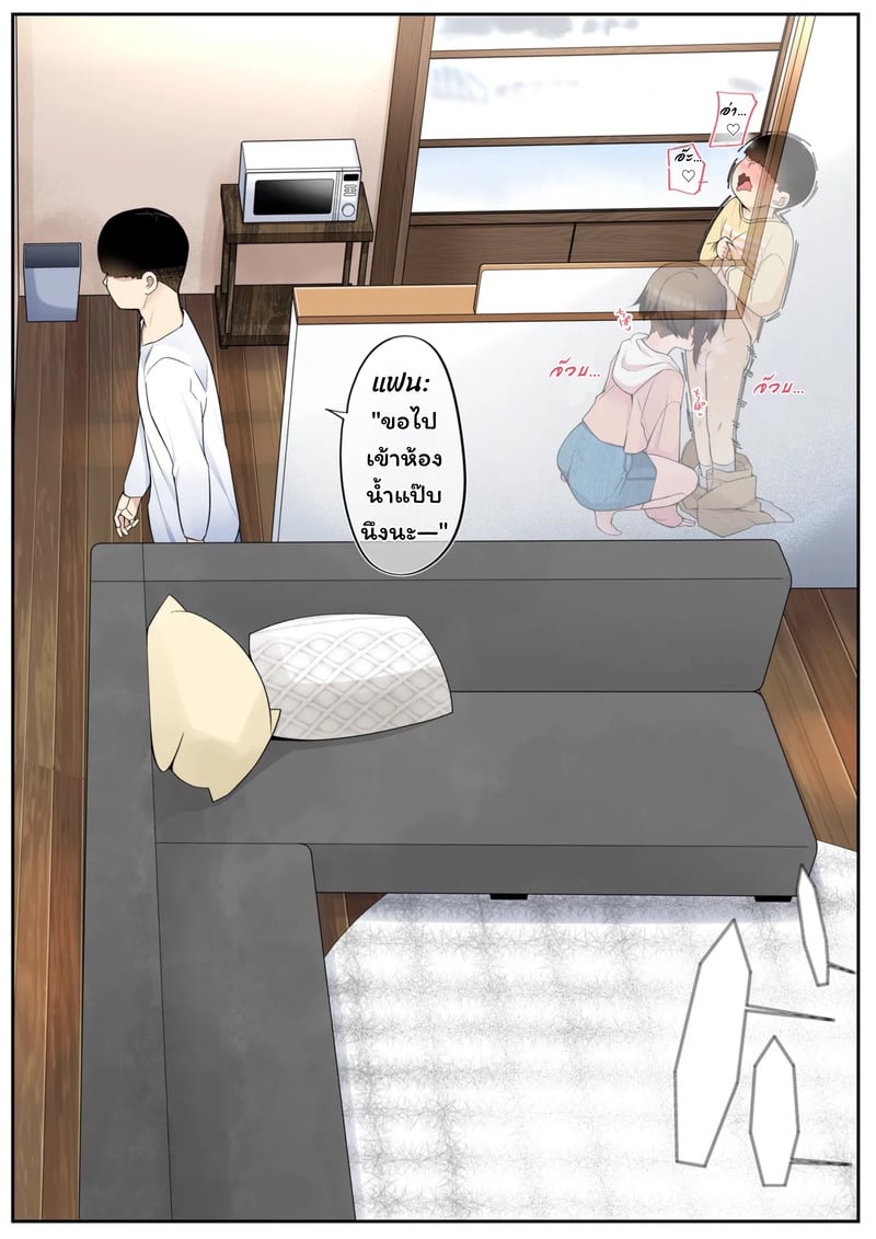 พี่ชายแสนดี มีน้องตัวแสบ 13