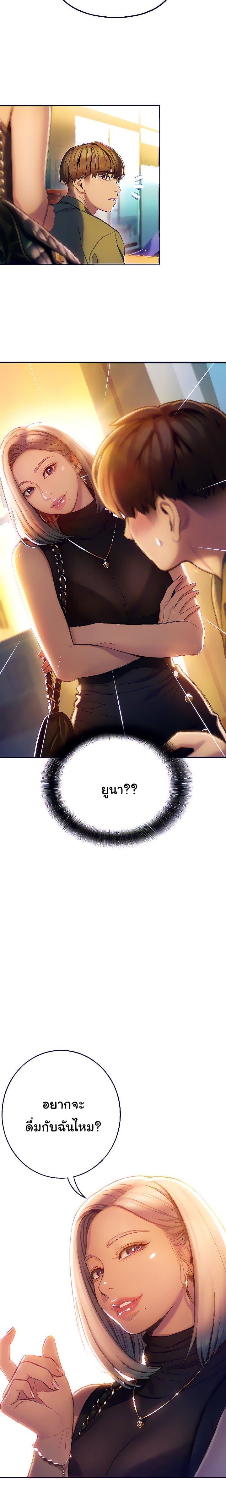 รักเกินพิกัด 12 2