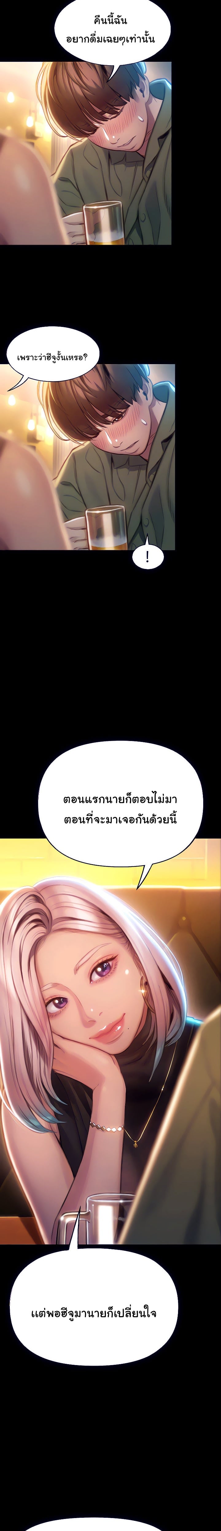 รักเกินพิกัด 12 7