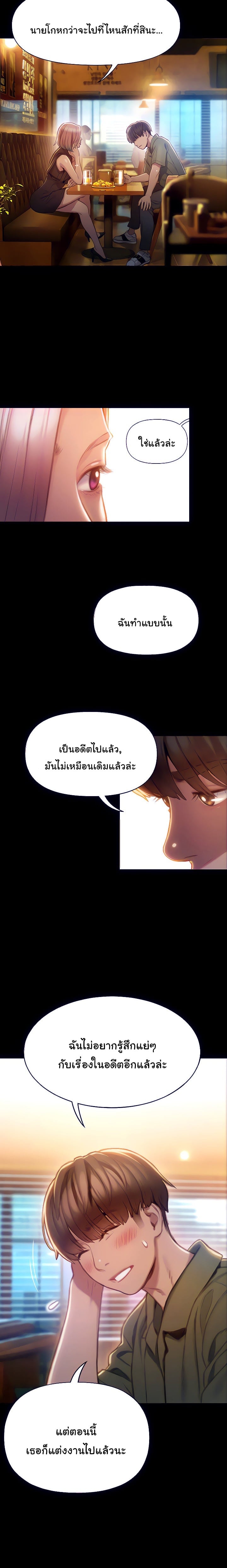 รักเกินพิกัด 12 8