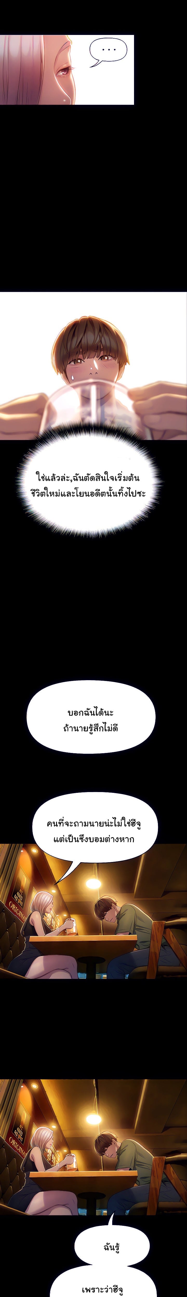 รักเกินพิกัด 12 9