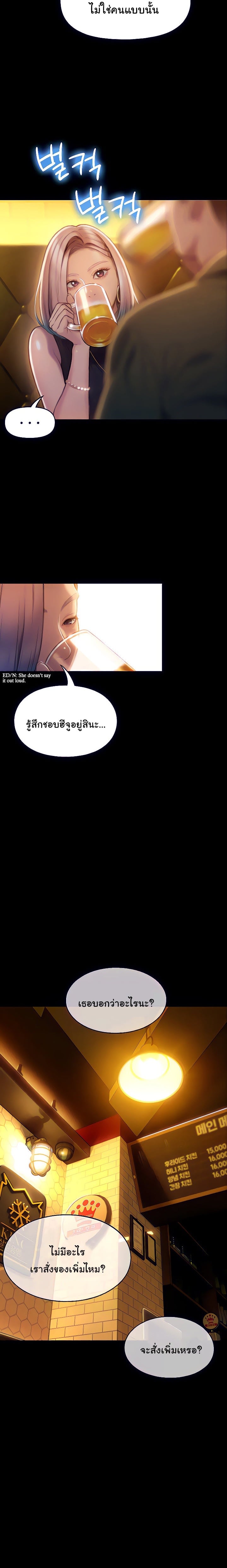 รักเกินพิกัด 12 10