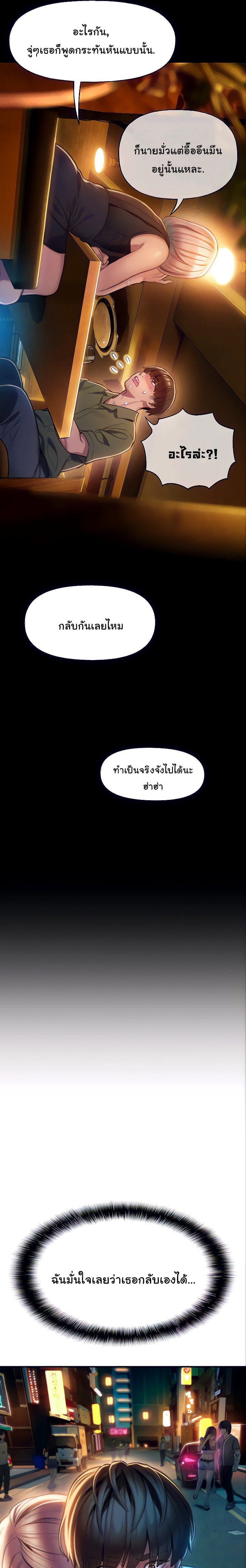 รักเกินพิกัด 12 11
