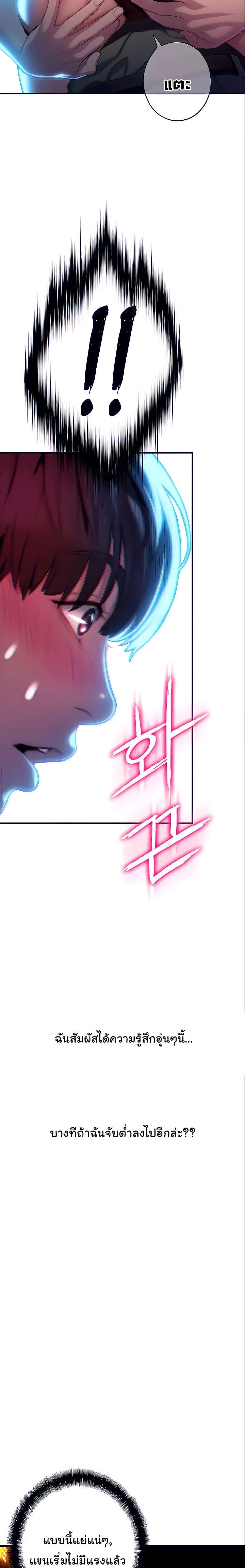รักเกินพิกัด 12 13