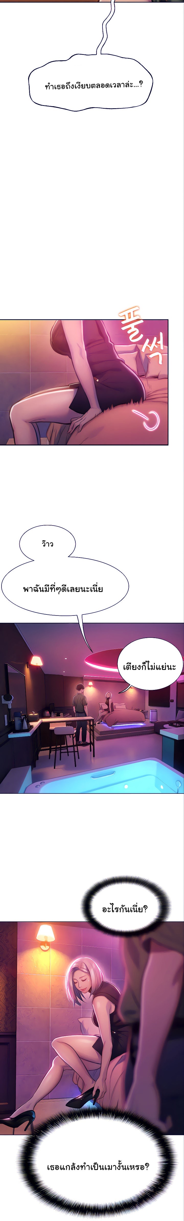 รักเกินพิกัด 12 18