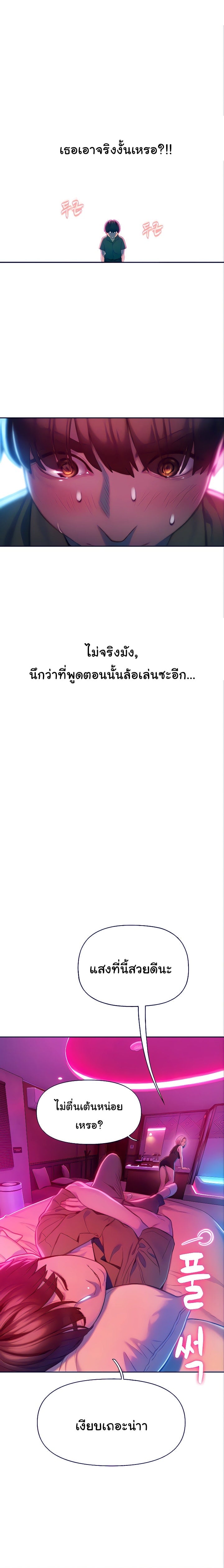 รักเกินพิกัด 12 20