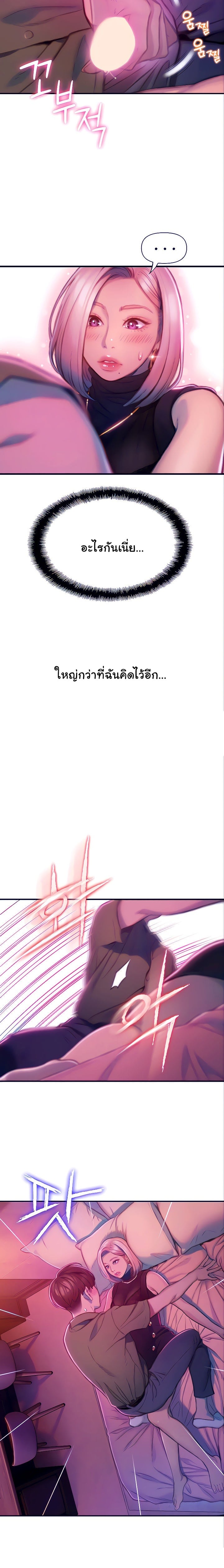 รักเกินพิกัด 12 23