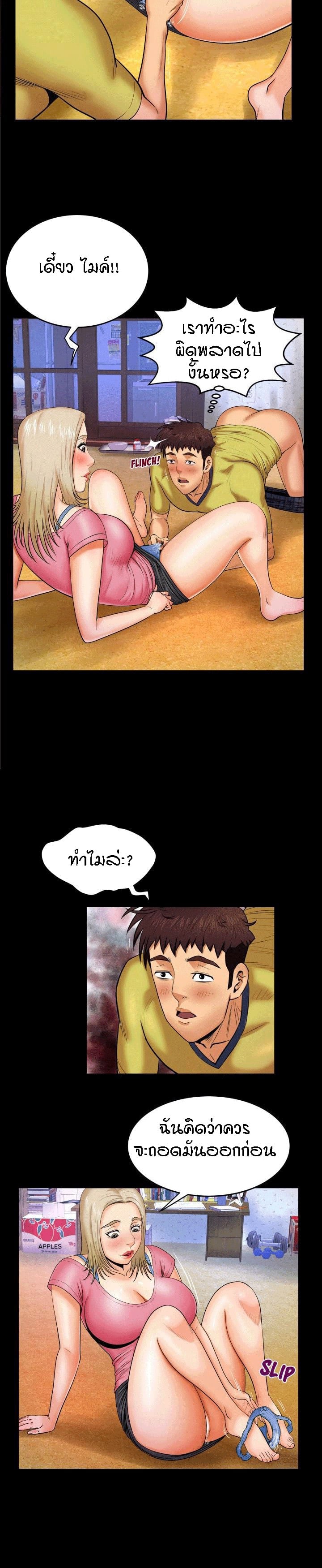 ป้าสาวผม ขาวมั้ยล่ะ 8 8