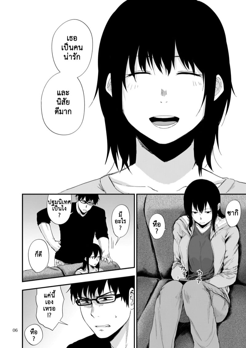ซากิและมิกะ 6