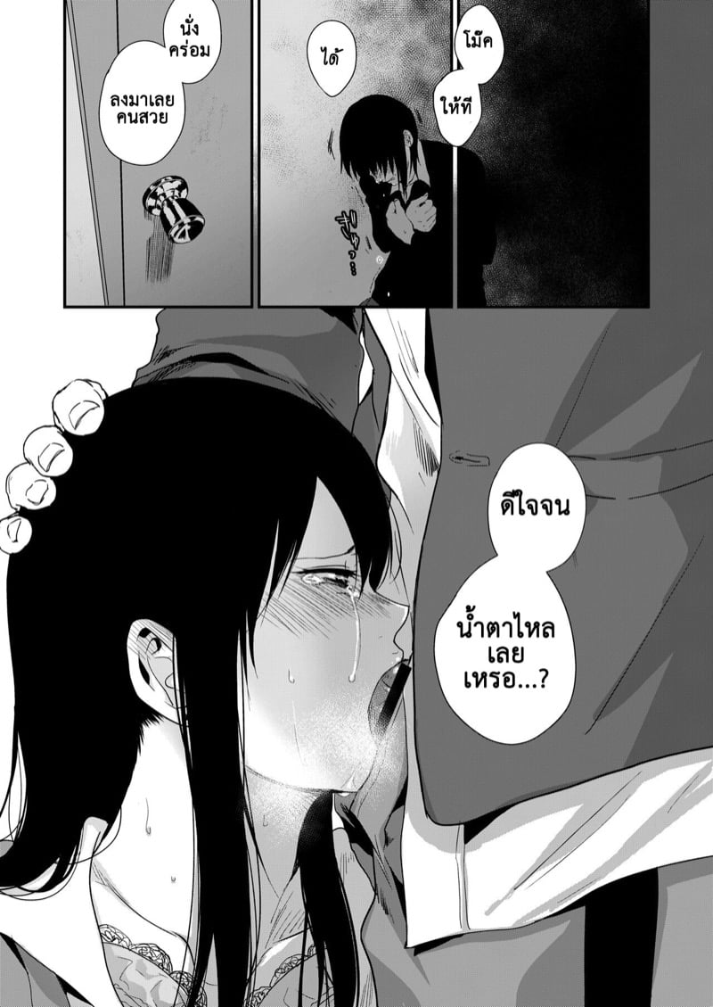 ซากิและมิกะ 21
