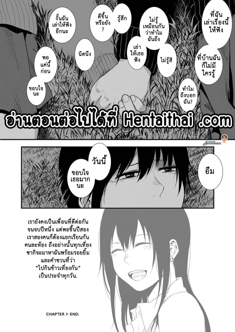 ซากิและมิกะ 26