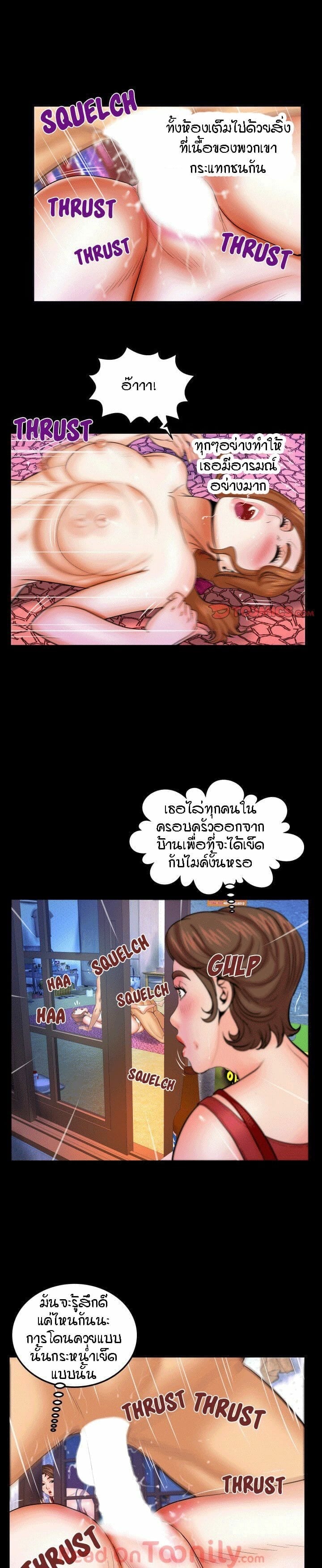 ป้าสาวผม ขาวมั้ยล่ะ 38 12