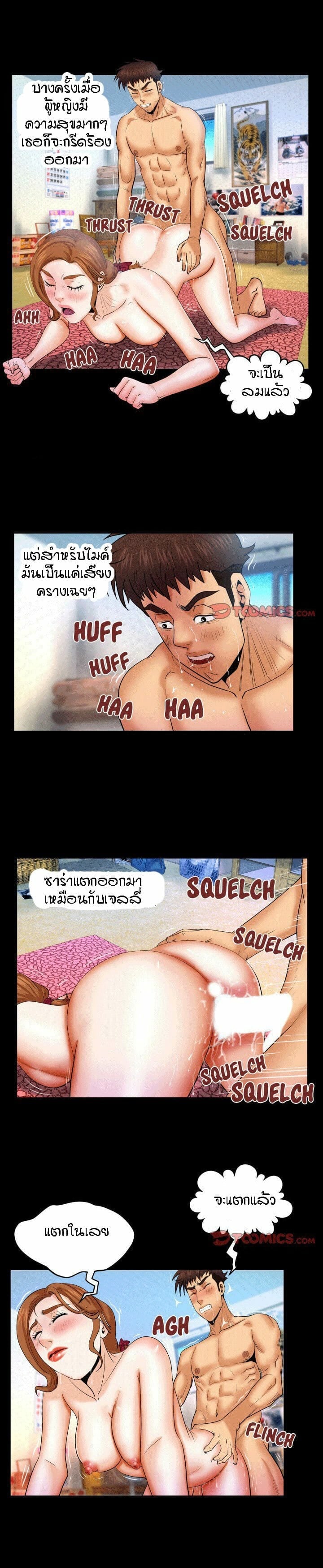ป้าสาวผม ขาวมั้ยล่ะ 38 14