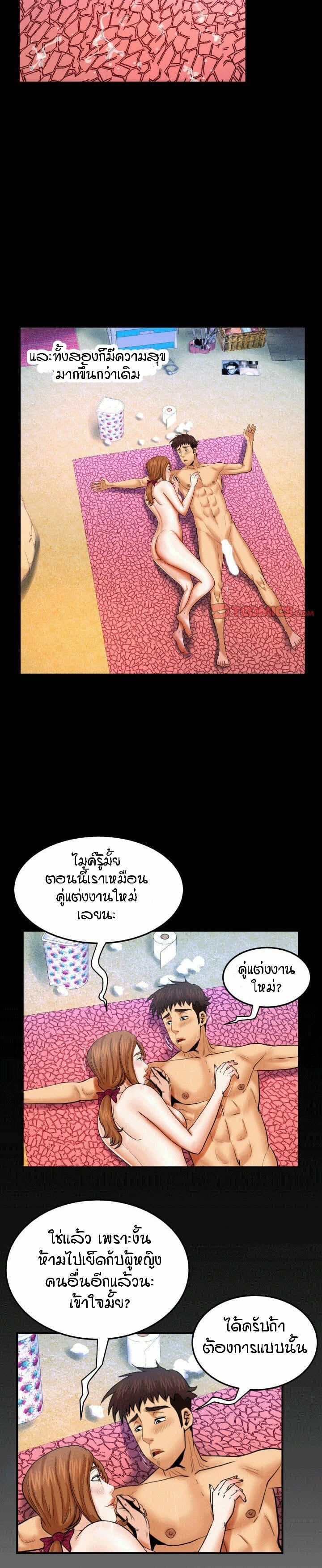 ป้าสาวผม ขาวมั้ยล่ะ 38 16