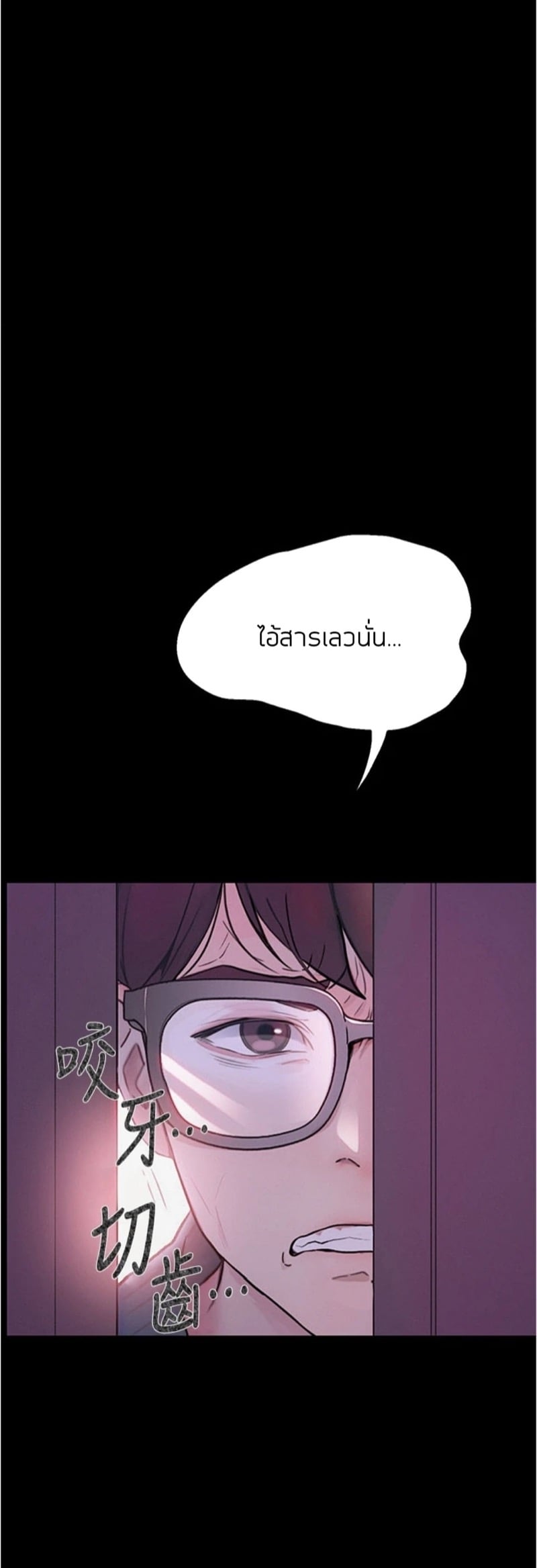 เปิดเทอมใหม่ หัวใจว้าวุ่น 4 1