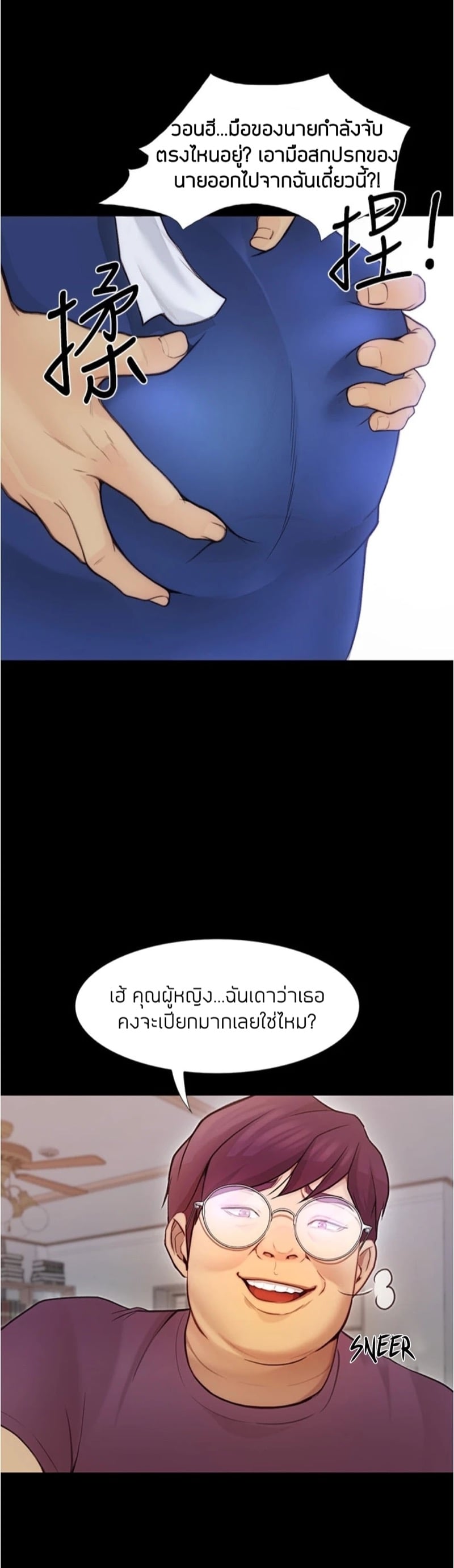 เปิดเทอมใหม่ หัวใจว้าวุ่น 4 2