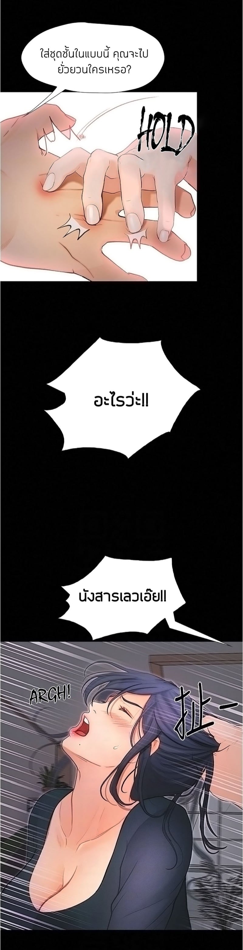 เปิดเทอมใหม่ หัวใจว้าวุ่น 4 8