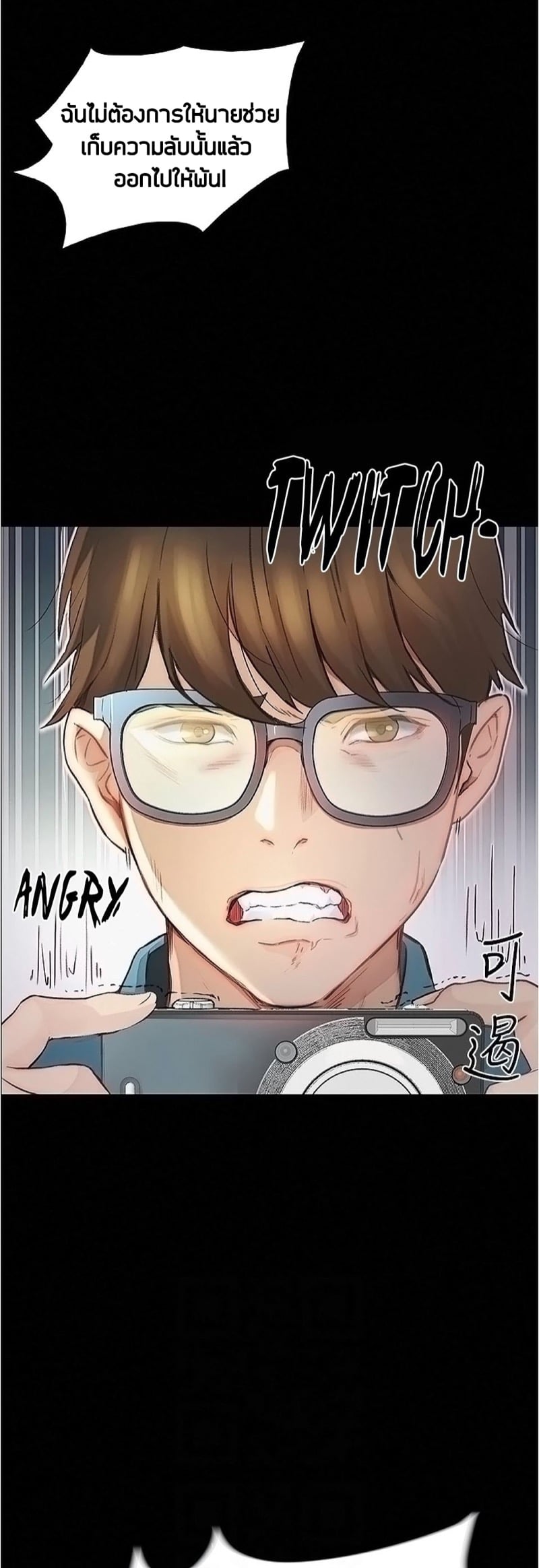 เปิดเทอมใหม่ หัวใจว้าวุ่น 4 10