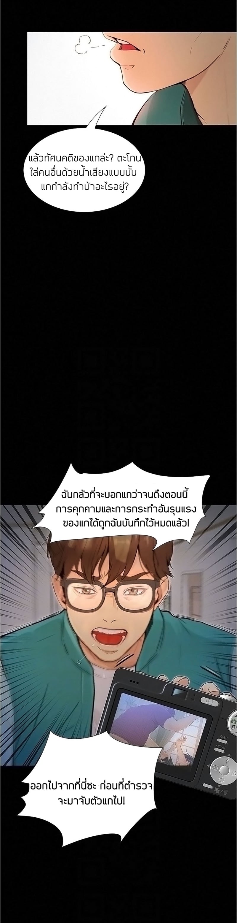 เปิดเทอมใหม่ หัวใจว้าวุ่น 4 12