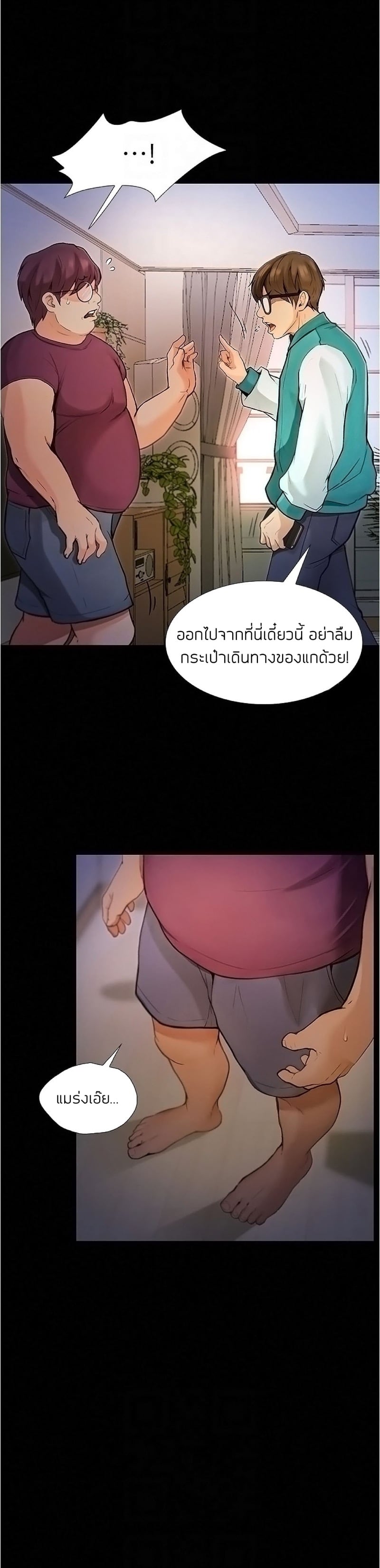 เปิดเทอมใหม่ หัวใจว้าวุ่น 4 13