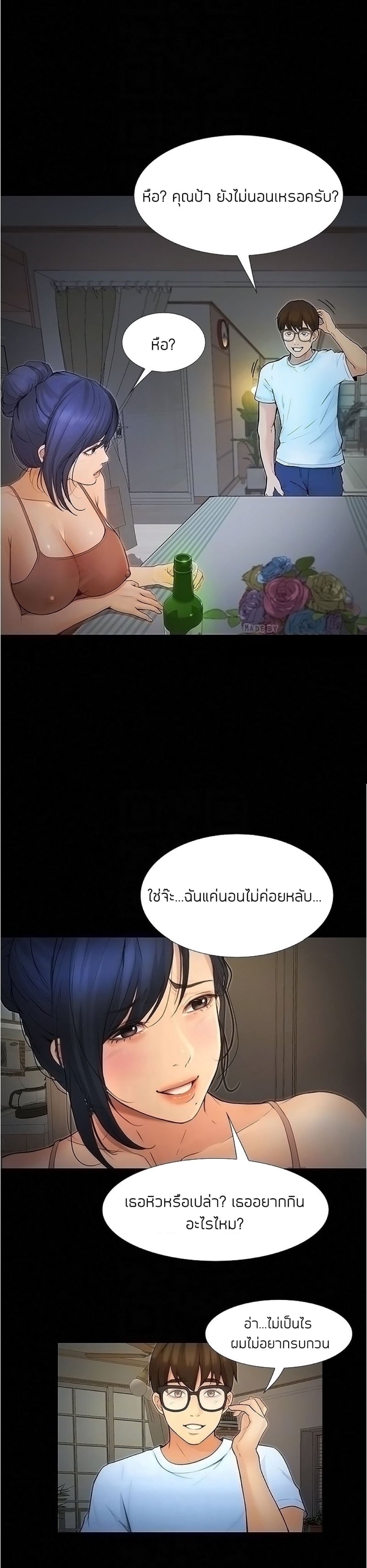 เปิดเทอมใหม่ หัวใจว้าวุ่น 4 17