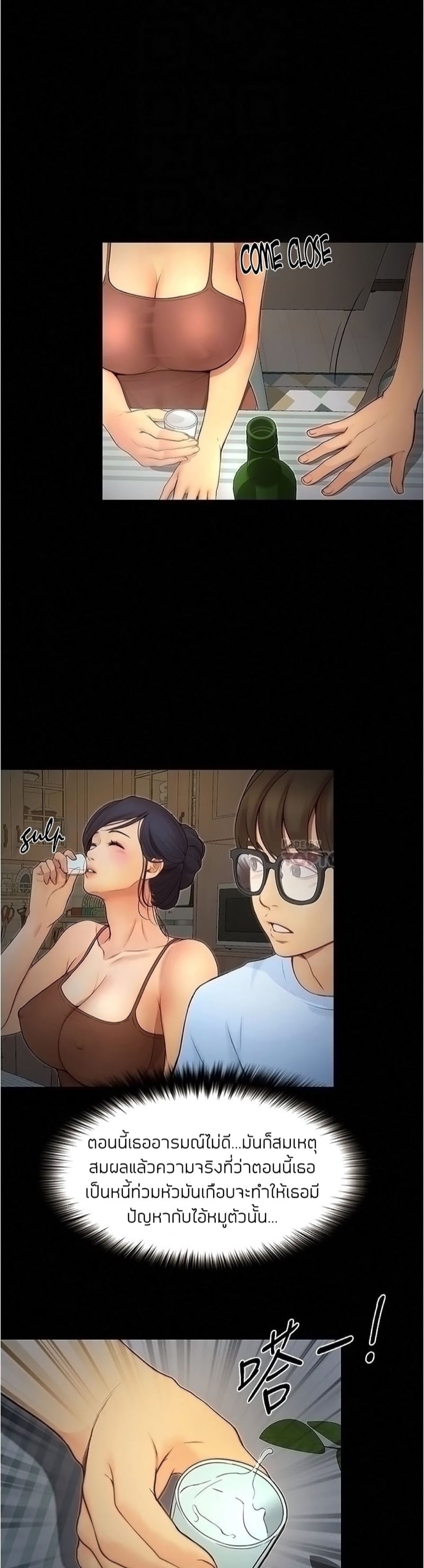 เปิดเทอมใหม่ หัวใจว้าวุ่น 4 18