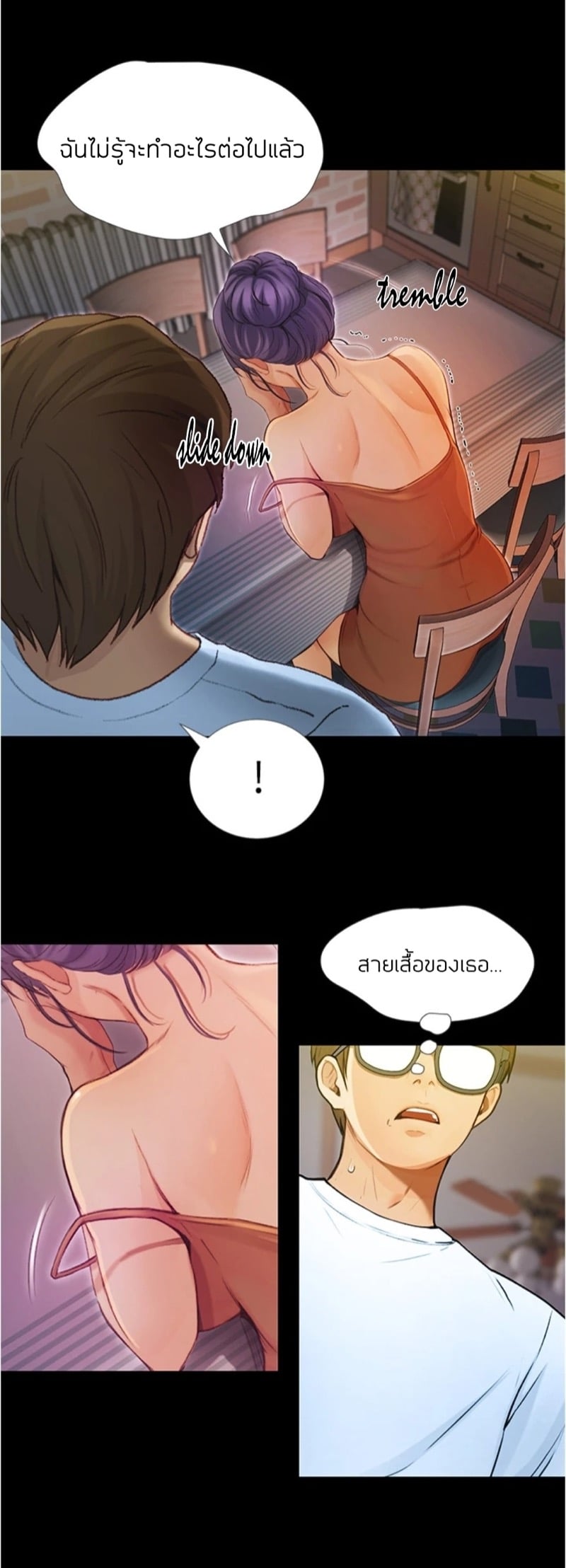 เปิดเทอมใหม่ หัวใจว้าวุ่น 4 20
