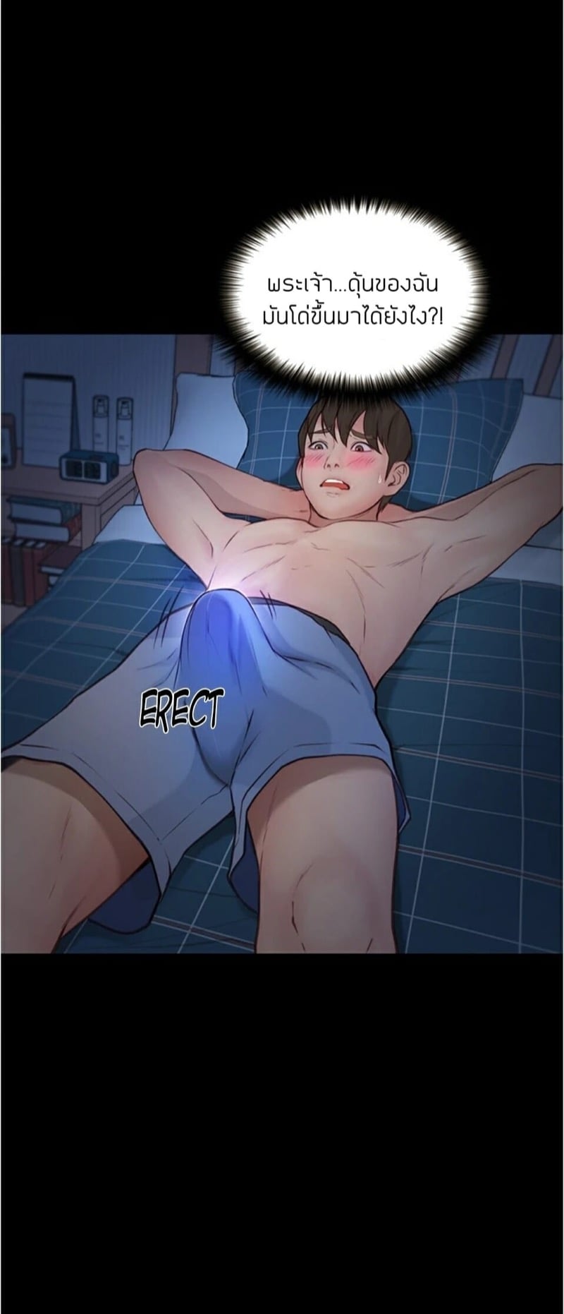 เปิดเทอมใหม่ หัวใจว้าวุ่น 4 26