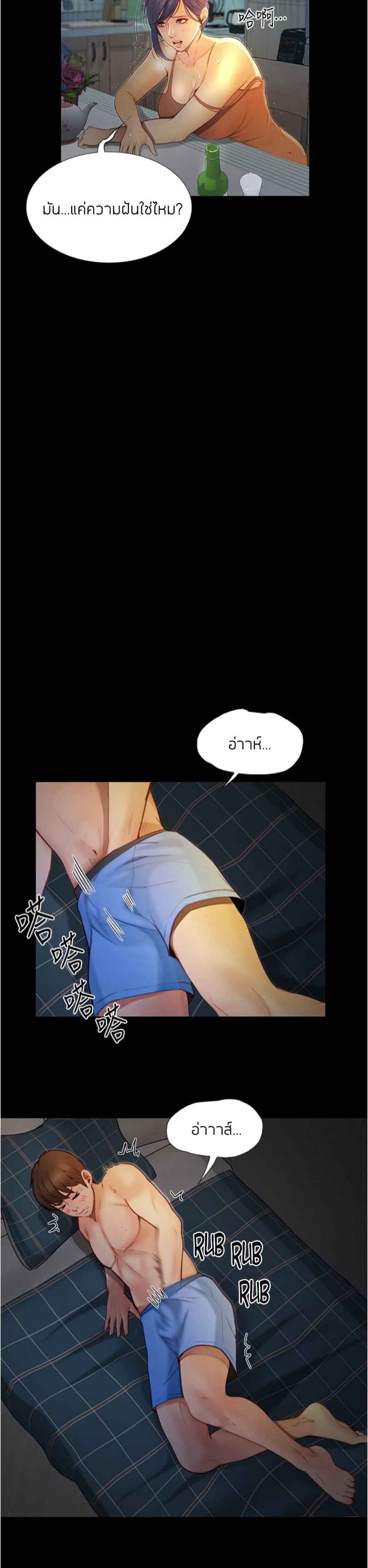 เปิดเทอมใหม่ หัวใจว้าวุ่น 4 30