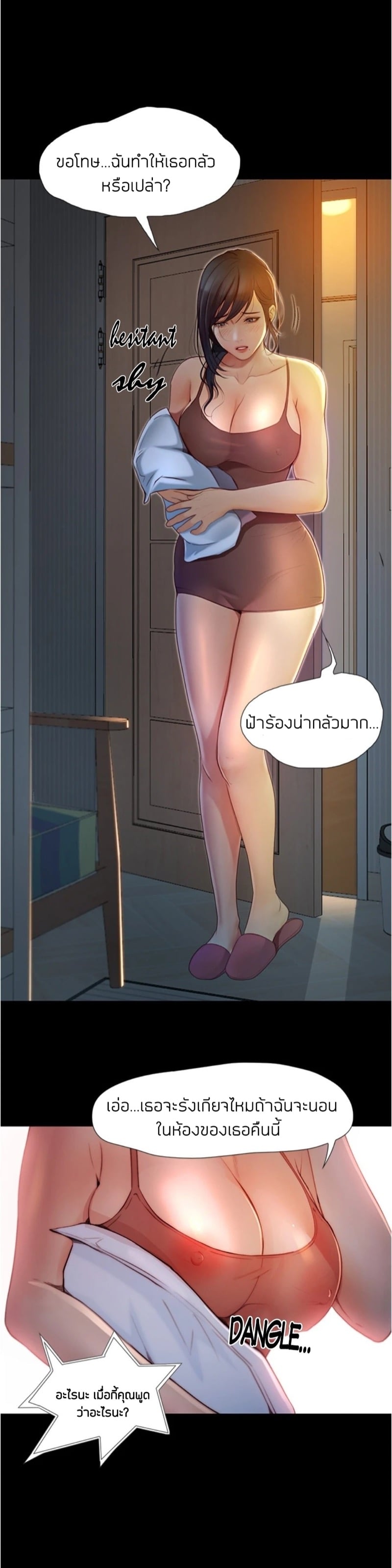 เปิดเทอมใหม่ หัวใจว้าวุ่น 4 32