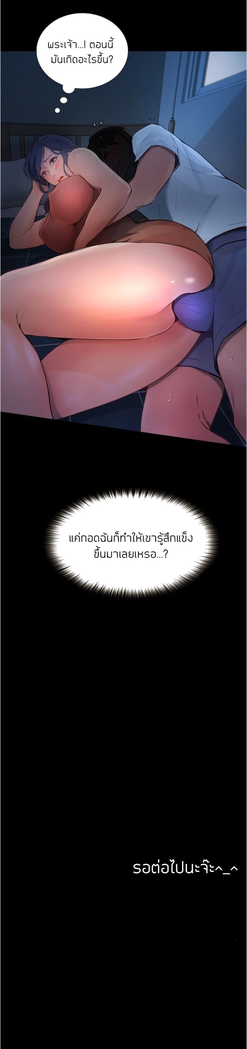เปิดเทอมใหม่ หัวใจว้าวุ่น 4 41