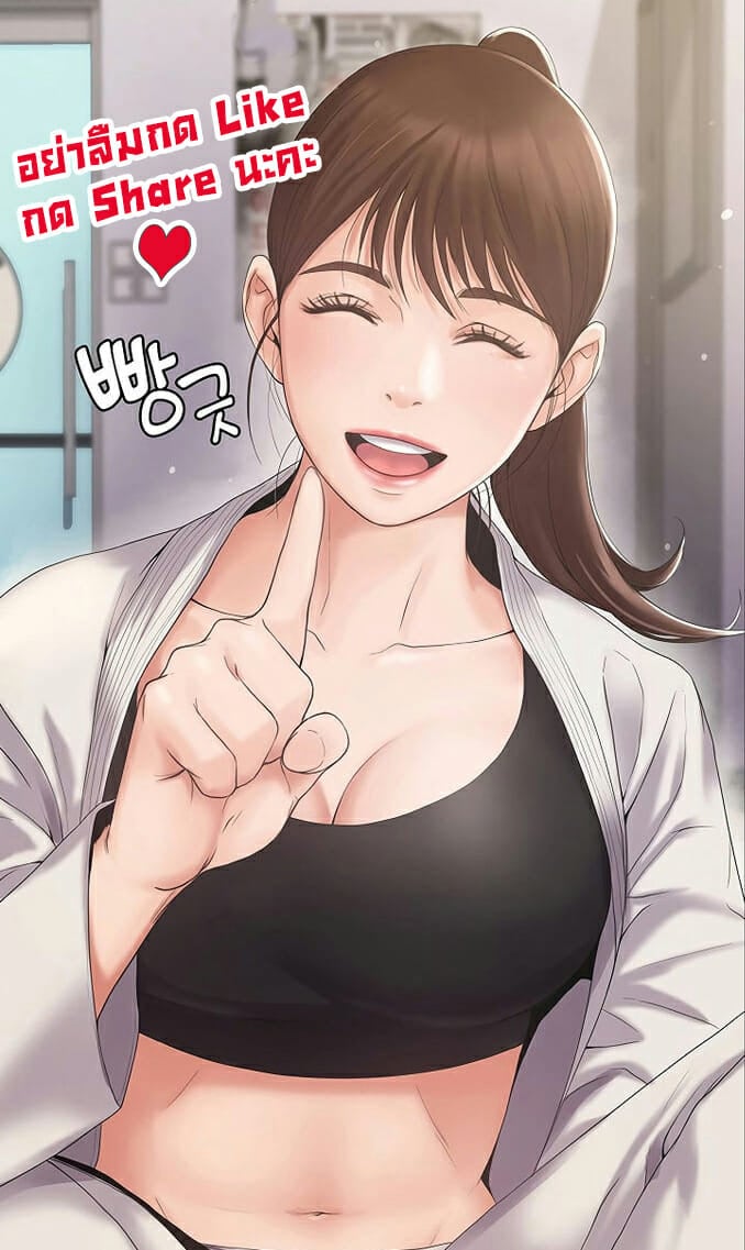 เพื่อนบ้านของผม...เป็นครูสาวแสนสวย ตอนที่ 2 1