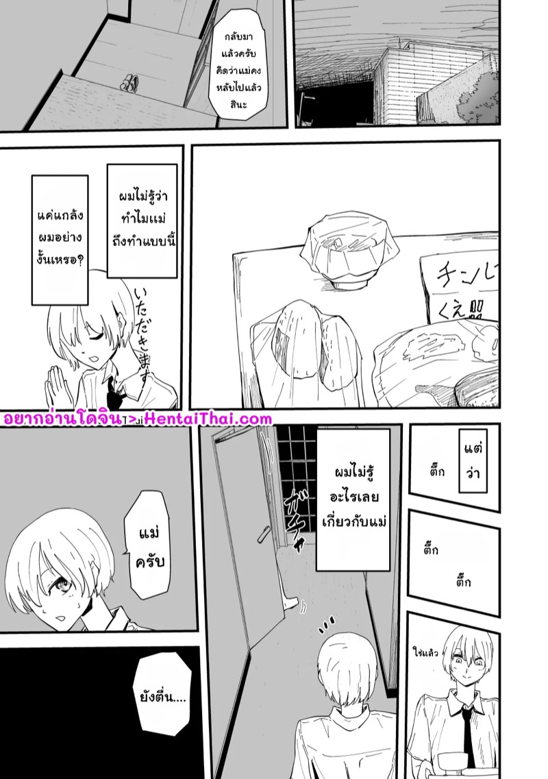 เเม่ของผมเป็นสาวเกล 2 จบ 1