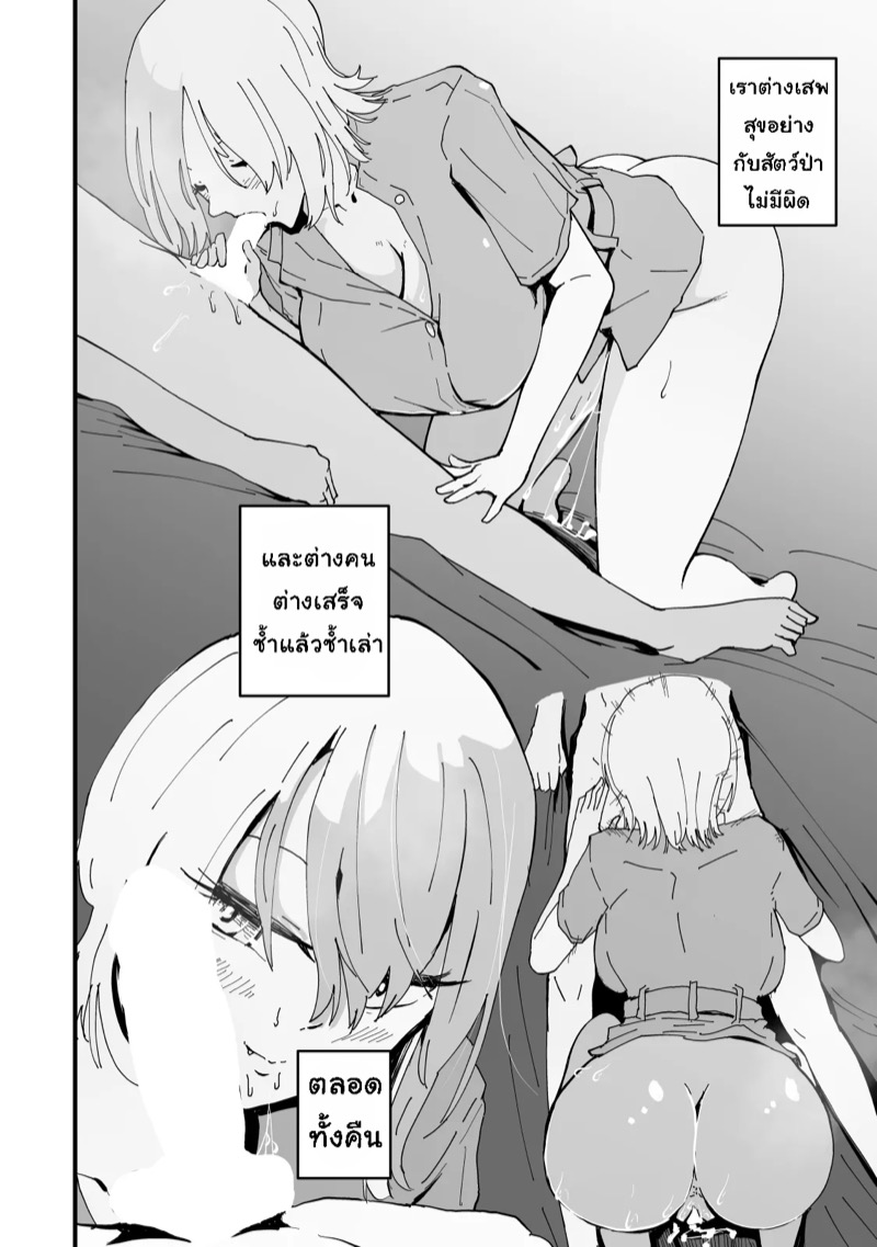 เเม่ของผมเป็นสาวเกล 2 จบ 34